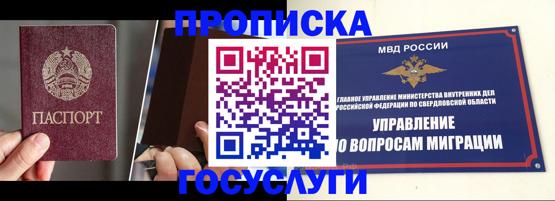 временная регистрация в Красногорске