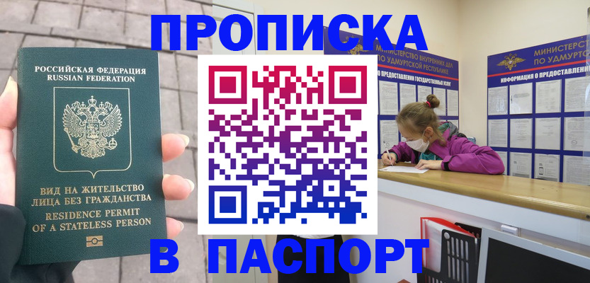 регистрация для школы в Красногорске